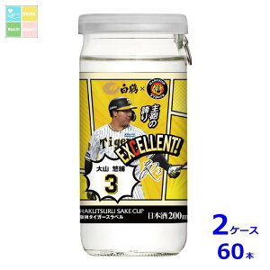 ߎ TPJbv _^CK[Xx200mlJbv×2P[XiS60{j