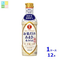先着限りクーポン付 マンジョウ お米だけのあまさの本みりん450ml×1ケース（全12本）送料無料【co】