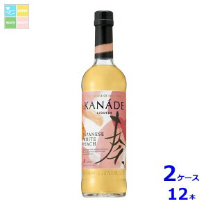 �T���g���[ KANADE ����700ml�r×2�P�[�X�i�S12�{�j��������