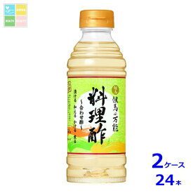 キング醸造 但馬醸造所 但馬の料理酢360ml×2ケース（全24本）送料無料