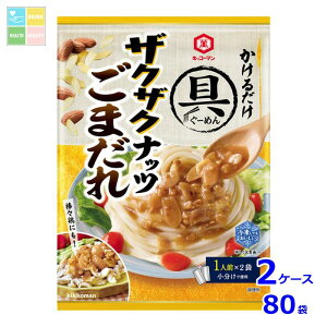 LbR[}  UNUNibc܂84g×2P[XiS80{j