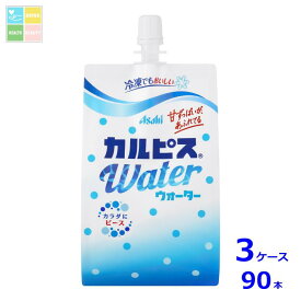 アサヒ カルピスウォーター300gパウチ×3ケース（全90本）送料無料