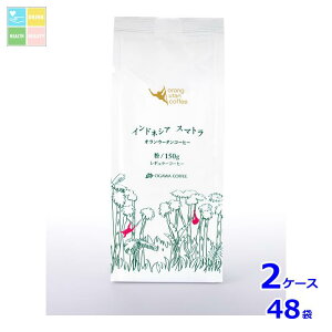 s  ChlVA X}g IE[^R[q[ 150g×2P[XiS48{j