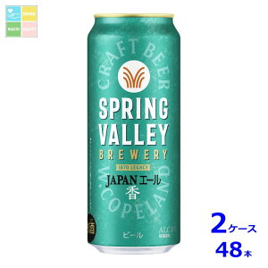 Lr[ SPRING VALLEY BREWERY JAPANG[500ml×2P[XiS48{j 
