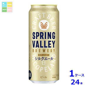 Lr[ SPRING VALLEY BREWERY VNG[500ml×1P[XiS24{j 