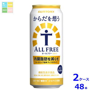 �T���g���[ ���炾��z���I�[���t���[500ml��×2�P�[�X�i�S48�{�j ��������