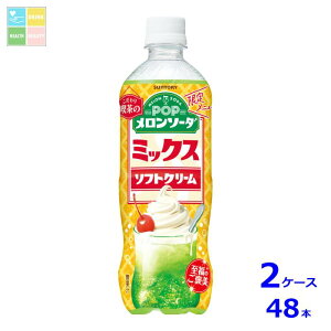 Tg[ POP\[_ ~bNX\tgN[600ml×2P[XiS48{j 