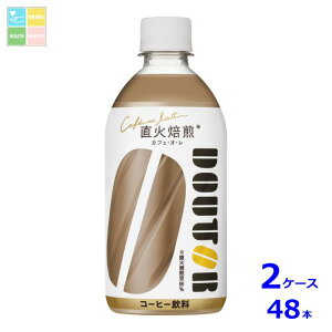 ATq hg[ JtFEIE R[hp480ml×2P[XiS48{j 