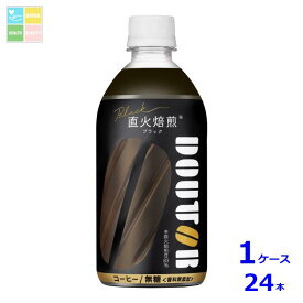 アサヒ ドトール ブラック コールド専用480ml×1ケース（全24本） 送料無料