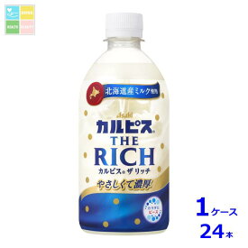 アサヒ カルピス THE RICH リッチ 470ml×1ケース（全24本） 送料無料
