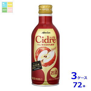 V _h~ܖYC V[h XC[g290ml×3P[XiS72{j 