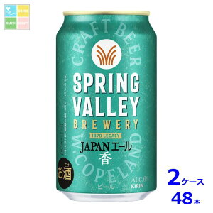Lr[ SPRING VALLEY BREWERY JAPANG[350ml×2P[XiS48{j 