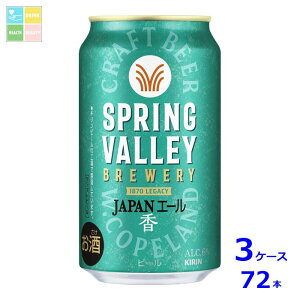 Lr[ SPRING VALLEY BREWERY JAPANG[350ml×3P[XiS72{j 