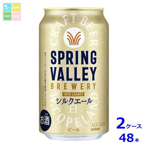 Lr[ SPRING VALLEY BREWERY VNG[350ml×2P[XiS48{j 