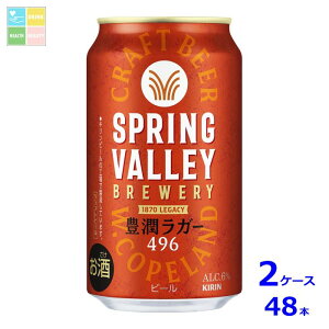 Lr[ SPRING VALLEY BREWERY LK[496 350ml×2P[XiS48{j 