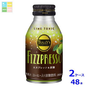 ɓ TULLY'S COFFEE ^[YR[q[ tBYvb\ CgjbN260ml{g×2P[XiS48{j