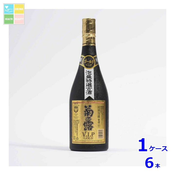 楽天市場】菊之露酒造 菊之露 古酒 VIPゴールド720ml瓶×1ケース（全6本 