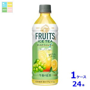 L ߌ̍g FRUITS & ICE TEA Ԃǂƃ500ml×1P[XiS24{j 