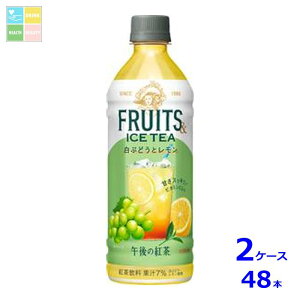 L ߌ̍g FRUITS & ICE TEA Ԃǂƃ500ml×2P[XiS48{j 