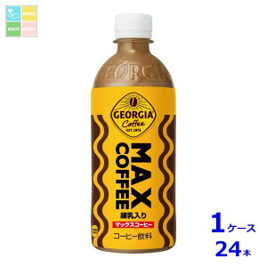 RJR[ W[WA }bNXR[q[500ml×1P[XiS24{j