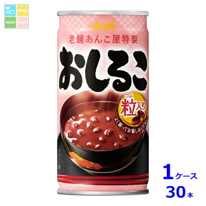 アサヒ おしるこ190g缶×1ケース(全30本)送料無料