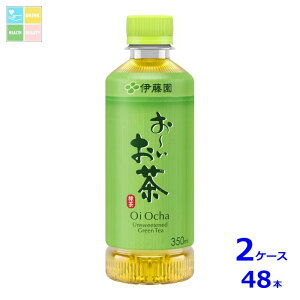 伊藤園 おーいお茶 緑茶350ml×2ケース(全48本)送料無料