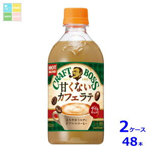 Tg[ Ntg{XÂȂJtFe zbg450ml×2P[XiS48{j 