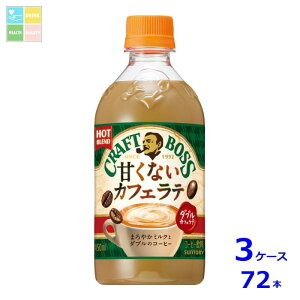 Tg[ Ntg{XÂȂJtFe zbg450ml×3P[XiS72{j 