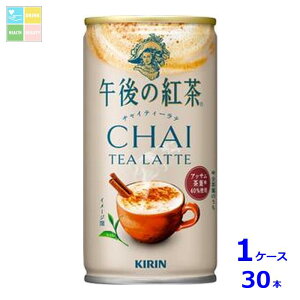 キリン 午後の紅茶 チャイティーラテ ホット&コールド185g缶×1ケース(全30本)送料無料