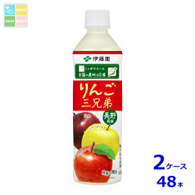 伊藤園 長野県産 りんご三兄弟400ml×2ケース（全24本）送料無料 新商品 新発売