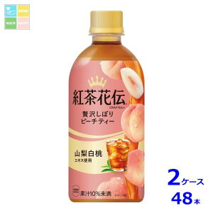 RJR[ gԓ`NteB[ ґ򂵂ڂs[`eB[440ml×2P[XiS48{j