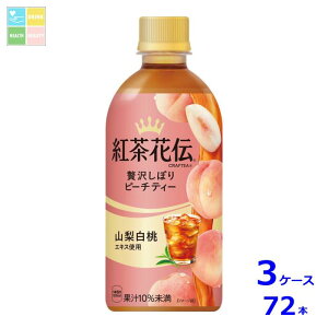 RJR[ gԓ`NteB[ ґ򂵂ڂs[`eB[440ml×3P[XiS72{j