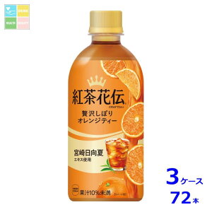 RJR[ gԓ`NteB[ ґ򂵂ڂIWeB[440ml×3P[XiS72{j