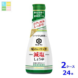 LbR[} łVN 킢b` 傤200ml×2P[XiS24{j