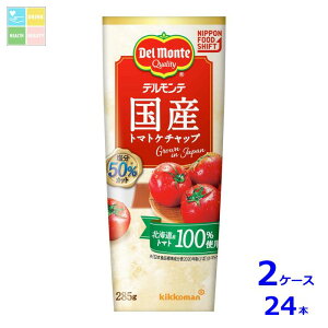 �w�����Ɏg���铖�X�I���W�i���N�[�|���t �f�������e ���Y�g�}�g�P�`���b�v285g×2�P�[�X�i�S24�{�j���������ydell�z�yco�z