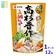 ヤマキ 高杉晋作鍋つゆ真鯛だし塩700g×1ケース（全12本） 送料無料