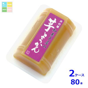 井村屋 和菓子屋の芋ようかん84gカップ×2ケース(全80本)送料無料