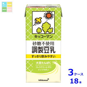 キッコーマン 砂糖不使用 調製豆乳1L紙パック×3ケース(全18本)送料無料