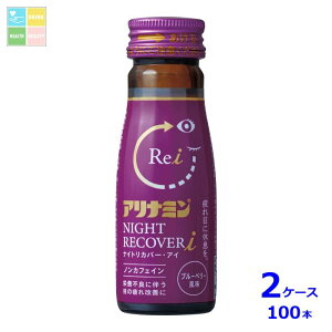 アリナミンナイトリカバーi」の人気商品一覧・価格比較 - 価格.com