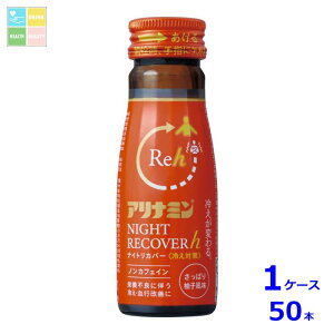 �_�C�h�[ �A���i�~�� �i�C�g���J�o�[h �M�q����50ml�r×1�P�[�X�i�S50�{�j��������