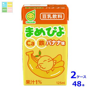 }TAC ܂߂҂ oii125mlpbN×2P[XiS48{j