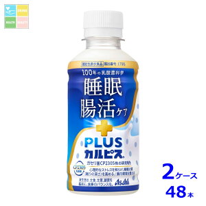 �A�T�q �@�\���\���H�i �v���X�J���s�X PLUS�J���s�X ���������P�A200ml×2�P�[�X�i�S48�{�j��������