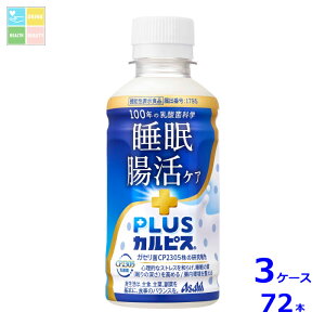 �A�T�q �@�\���\���H�i �v���X�J���s�X PLUS�J���s�X ���������P�A200ml×3�P�[�X�i�S72�{�j��������