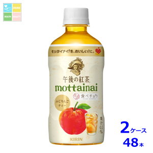 L ߌ̍g mottainai ӂ񂲃eB[400ml×2P[XiS48{j Vi V