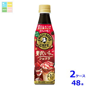 Tg[ 邾Ntg ґ򂢂VR340ml×2P[XiS48{j Vi V