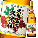 泡盛 久米島の久米仙 43度 でいご古酒1.8L瓶×1ケース（全6本） 送料無料