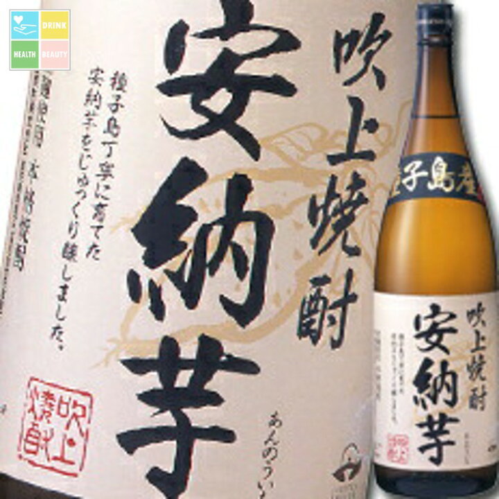 吹上 芋 25度 [瓶] 1.8L 1800ml × 6本 [ケース販売] 送料無料(本州のみ) [吹上焼酎 芋焼酎 いも焼酎 乙類 0035250] ギフト プレゼント 敬老の日 お歳暮 御歳暮