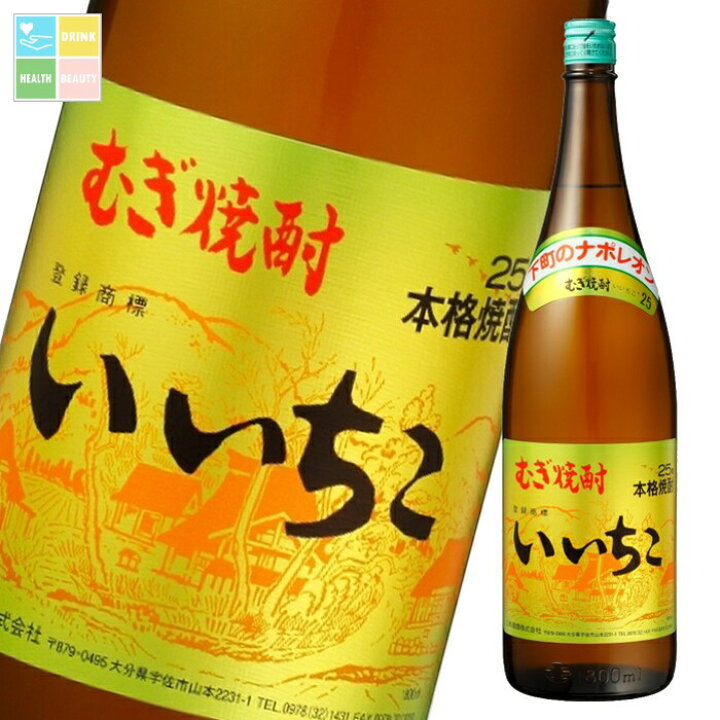 楽天市場】いいちこ 25度 1.8L瓶×2ケース（全12本） 送料無料 