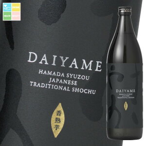 濱田酒造 25度 だいやめ〜DAIYAME〜900ml瓶×1ケース(全6本) 送料無料