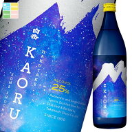 高橋酒造 25度 白岳 KAORU 星空ボトル900ml瓶×2ケース（全12本） 送料無料